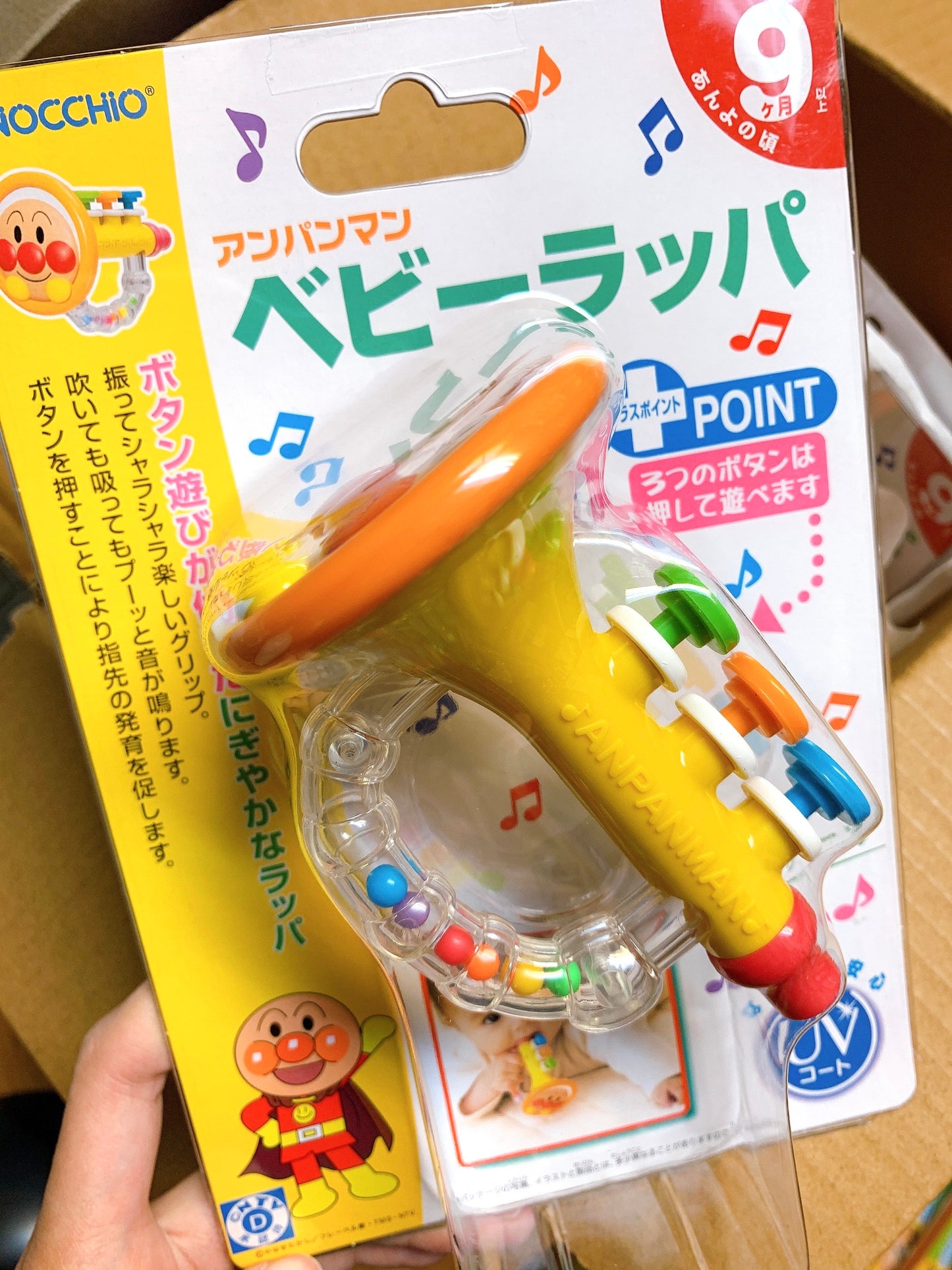 Anpanman Baby Toy Horn 面包超人玩具小喇叭手摇铃 9 month+