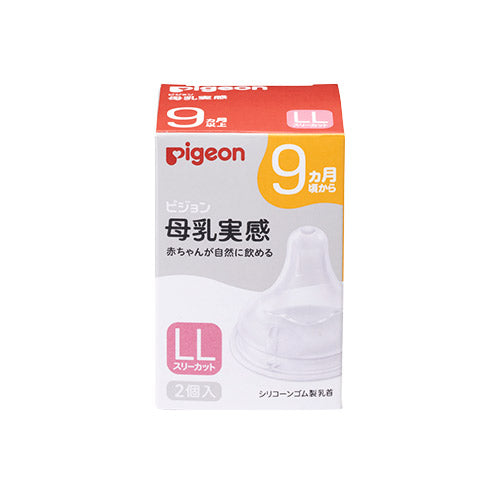 Pigeon Soft Nipple 贝亲三代奶嘴 LL 9 month+ 2pcs