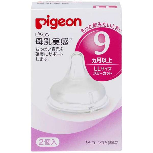 Pigeon Classic Nipple 贝亲经典奶嘴 SS-3L