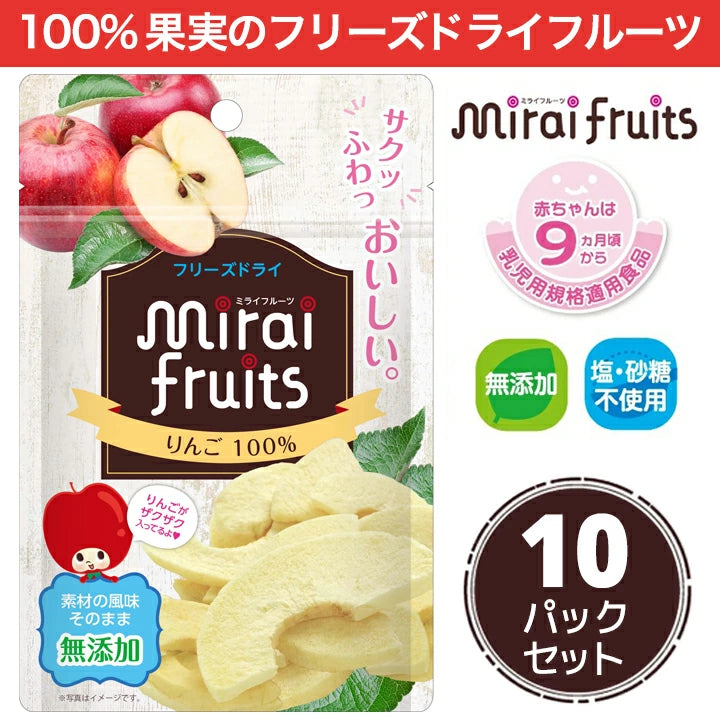 Mirai Fruits Freeze Dried Apple/Mirai Fruits未来果实100%天然苹果干 9 month+ 12g