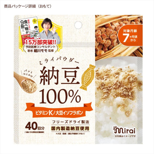 Mirai 100% Pure Natto Powder/Mirai纳豆活性100%纳豆粉 7month+ 40g 40回分