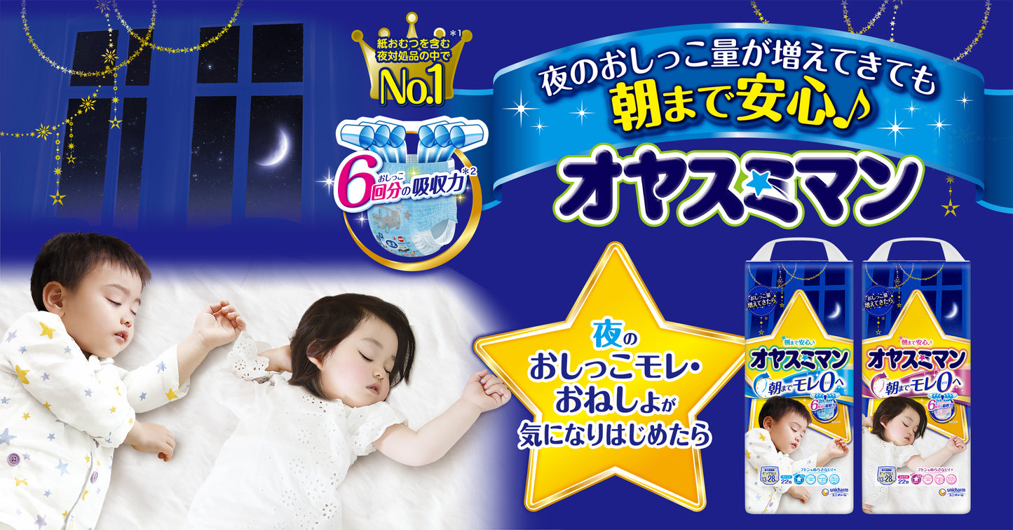 Unicharm Moony Super-absorption Overnight Diaper - Pants Style 尤妮佳超吸收夜用超薄安睡拉拉裤 XL 13-28kg 22pcs