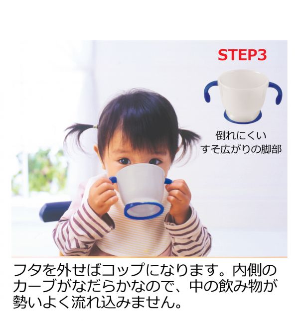 Richell Training Cup/利其尔学饮杯 150ml 6 month+ 黄色