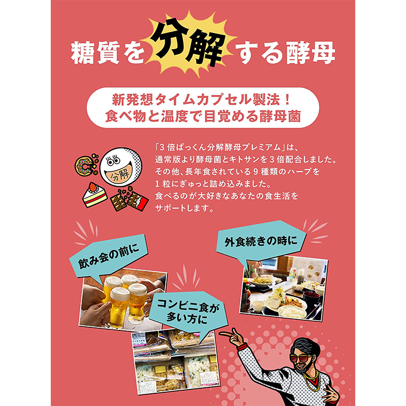 20%OFF!!! Svelty Triple Diet Premium Yeast Supplement 范冰冰力推Svelty3倍糖质分解酵母酵素 56粒