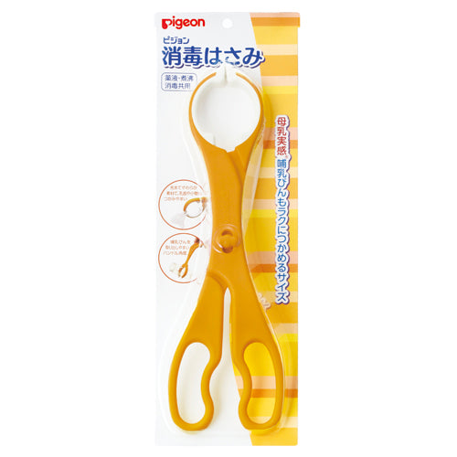 Pigeon Bottle Sterilization Scissor 贝亲奶瓶消毒夹