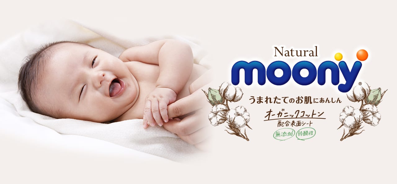 Unicharm Moony Natural Diaper - Tape Style 尤妮佳皇家有机棉纸尿裤 NB-L