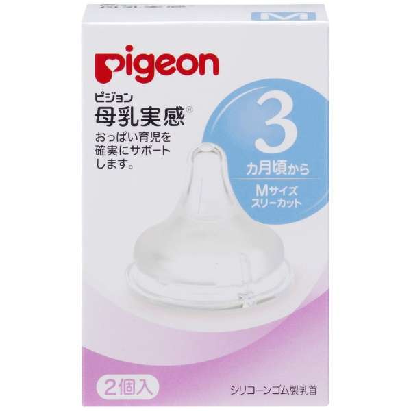 Pigeon Classic Nipple 贝亲经典奶嘴 SS-3L