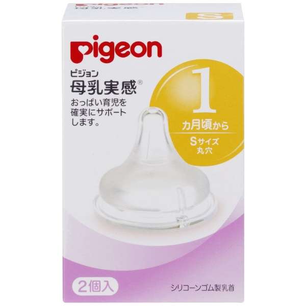 Pigeon Classic Nipple 贝亲经典奶嘴 SS-3L