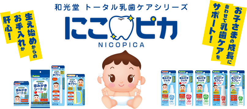 Wakodo Fluoride Toothpaste White Grape 和光堂含氟儿童牙膏 白葡萄味 18 month+ 50g