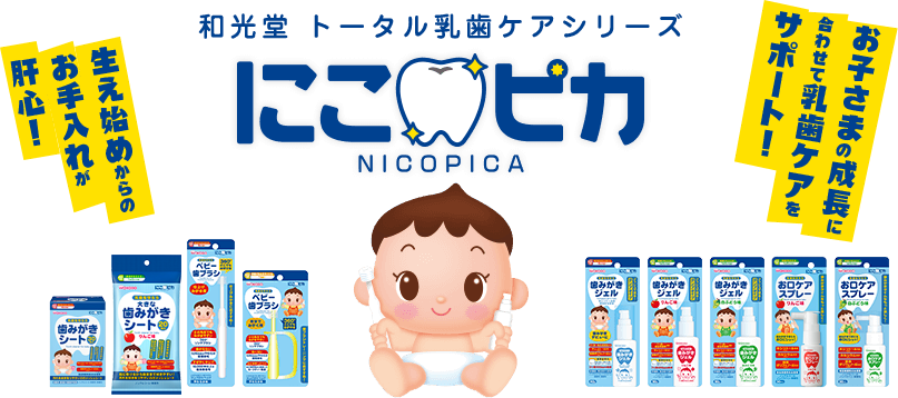 Wakodo Fluoride Toothpaste Apple 和光堂含氟儿童牙膏 苹果味 18 month+ 50g