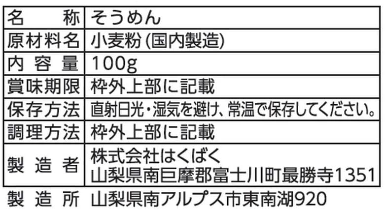 Hakubaku Baby Noodle Combo黄金大地无盐无添加宝宝碎碎面5袋组合 5月+ 100gx5bags