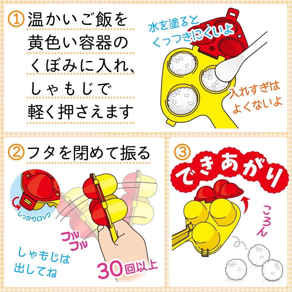 Anpanman Rice Ball Maker面包超人饭团摇摇乐