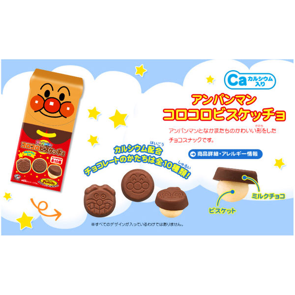 2024.1.31Fujiya Anpanman Baby Chocolate Biscuit不二家面包超人巧克力蘑菇力2盒 34gx2boxes