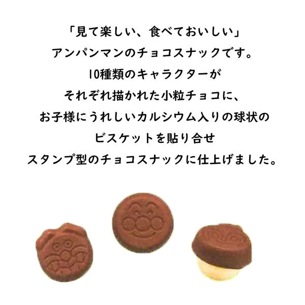 2024.1.31Fujiya Anpanman Baby Chocolate Biscuit不二家面包超人巧克力蘑菇力2盒 34gx2boxes