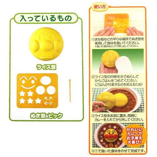Bandai Anpanman Rice Mold Set万代面包超人辅食模具