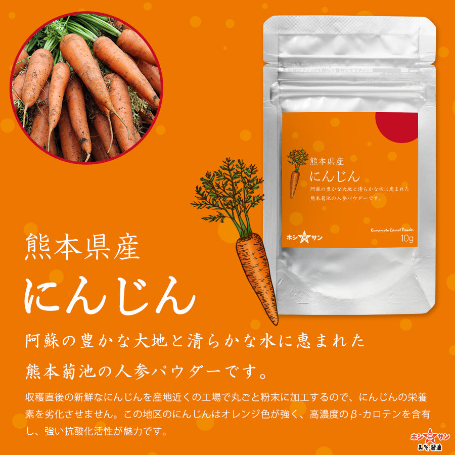 2025.2.25Hoshisan Baby Vegetable Powder日本Hoshisan宝宝高铁纯天然蔬菜泥 菠菜10g南瓜10g胡萝卜10g洋葱10g