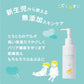 Kodomo Nesno Toro-Toro Gel/Kodomo Nesno小木马柔润护肤乳 0month+ 150g
