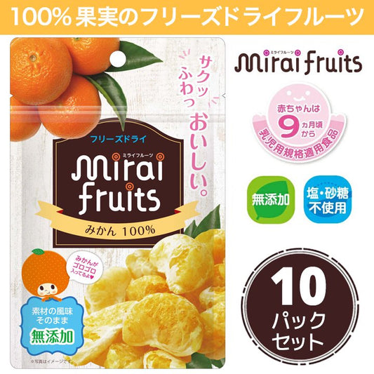 Mirai Fruits Freeze Dried Orange/Mirai Fruits未来果实100%天然橘子干 9 month+ 10g