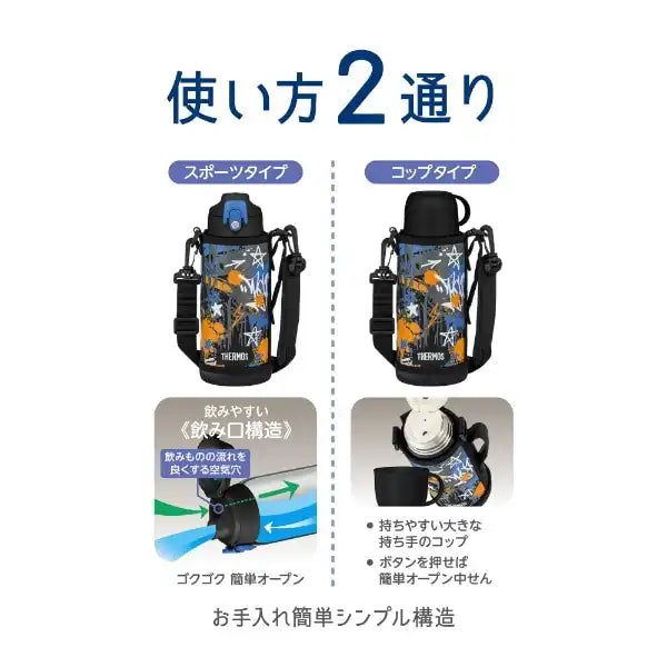 Thermos  Kids Vacuum Insulated 2 Way Bottle-Black Blue膳魔师真空两用儿童保温杯-蓝黑 800ml