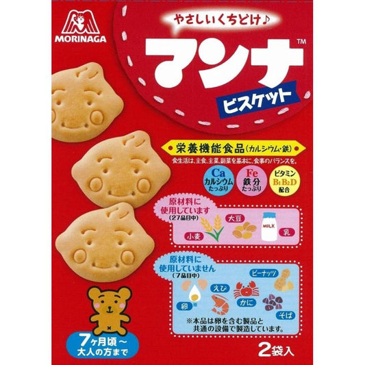 Morinaga Baby Cookie森永高铁高钙VB宝宝饼干 9mon+ 43gx2bags
