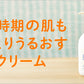 Mama&kids Milky Cream/Mama&kids牛奶滋养面霜 0month+ 75g