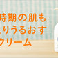 Mama&kids Milky Cream/Mama&kids牛奶滋养面霜 0month+ 75g