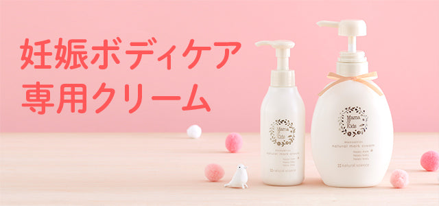 Mama&kids Natural Stretch Mark Cream/Mama&kids防妊娠纹修复乳液 150g