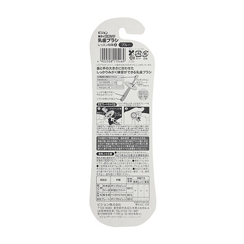 Pigeon Baby Training Toothbrush-Blue 贝亲婴儿护齿训练牙刷 2支入 蓝色 18 month+ 2pcs