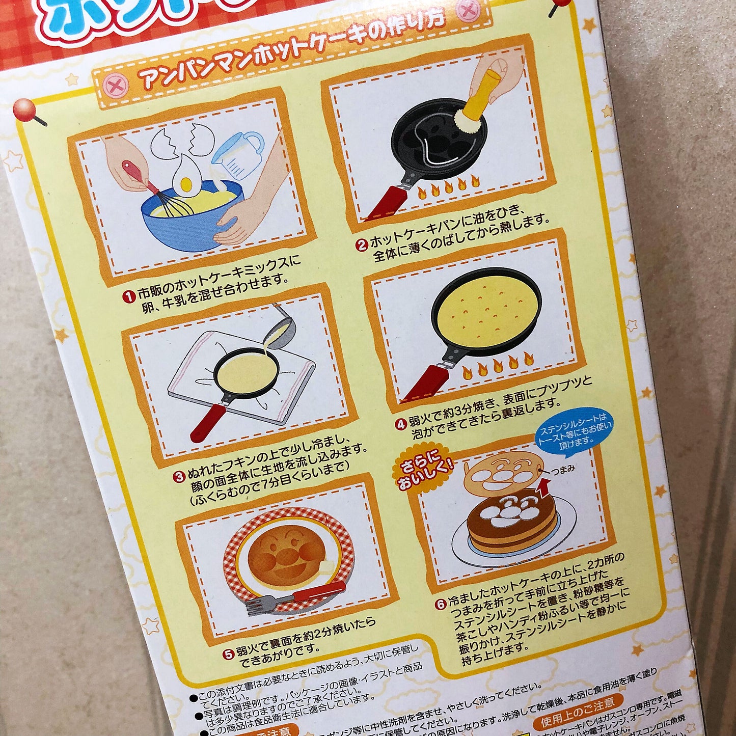 Anpanman Pancake Pan 面包超人煎饼锅