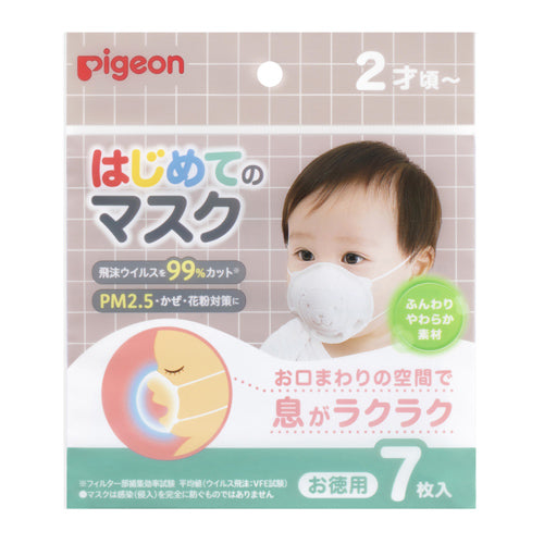 Pigeon Kids 3D Face Mask 贝亲儿童3D口罩 7pcs