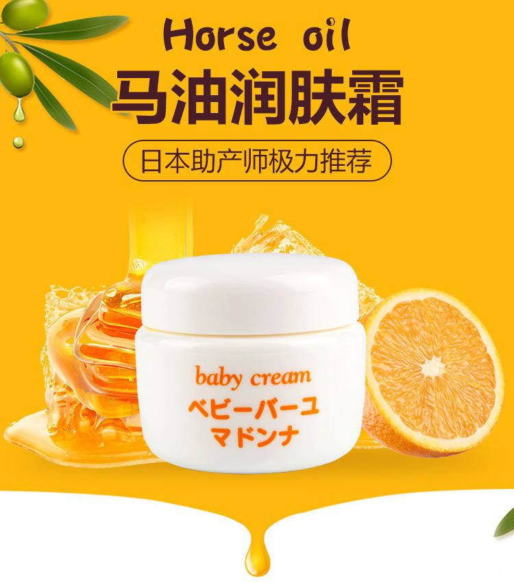 Madonna 100% Natural Horse Oil Baby Cream/Bottom Cream/Madonna宝宝天然马油润肤霜屁屁霜 83g