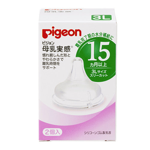 Pigeon Classic Nipple 贝亲经典奶嘴 SS-3L