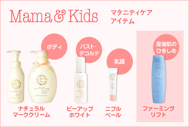 Mama&kids Firming Lift/Mama&kids产后腹部紧致修复霜 200ml