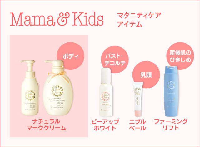 Mama&kids Natural Stretch Mark Cream/Mama&kids防妊娠纹修复乳液 470g
