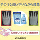 Shiseido Medicated Hand Soap 资生堂除菌保湿洗手液 母婴可用 250ml