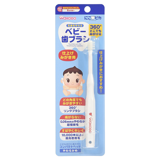 Wakodo Super Soft 360° Toothbrush 和光堂360度极细宝宝牙刷 6 month+