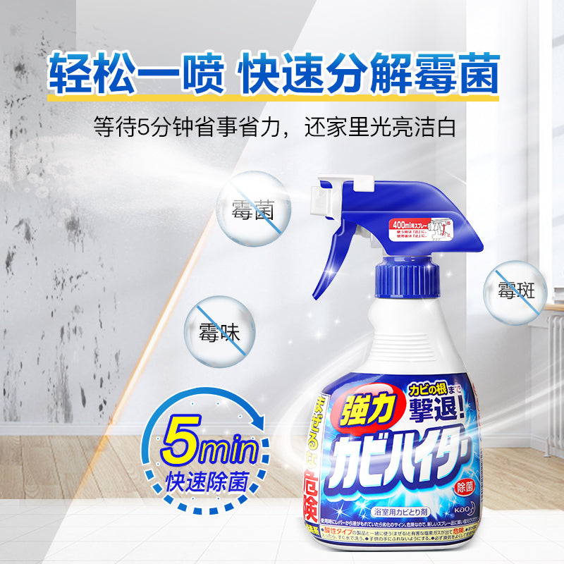 Kao Super Stain & Mold Removal Spray花王强力去霉去渍除菌浴室清洁喷雾 400ml