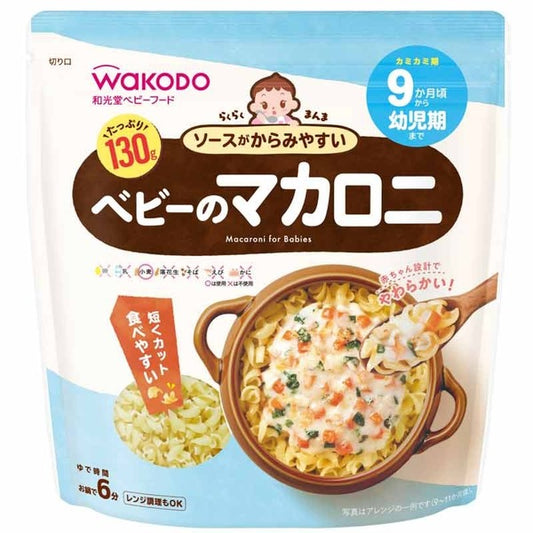 Wakodo Baby Noodle 和光堂宝宝营养通心粉 9月+ 130g