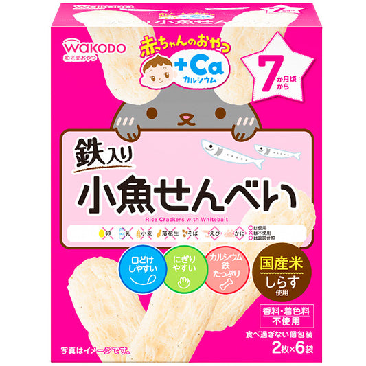 Wakodo Baby Snack 和光堂DHA高铁高钙小鱼磨牙米饼 7月+ 2枚x6袋