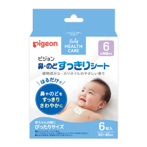 Pigeon Nose&Throat Refreshing Patch 贝亲通鼻贴 6 month+ 6pcs