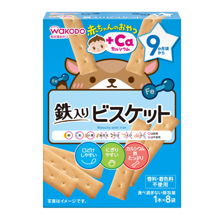 Wakodo Baby Snack 和光堂高铁高钙手指饼干 9月+ 1枚x8袋