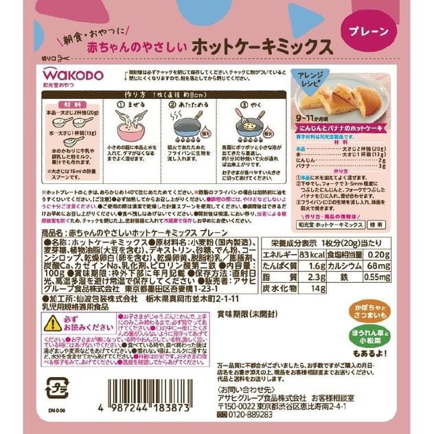Wakodo Pancake Powder 和光堂高铁高钙松饼粉 9月+ 100g