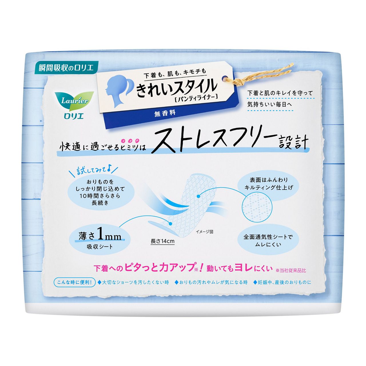 KAO Laurier Active Fit Unscented Pantyliner 花王乐而雅棉柔超薄护垫 无香型 72枚