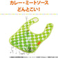 Combi Easy Clean Two-way Baby Bibs/Combi易清洗分件式两用宝宝围兜 5-36month 4款可选