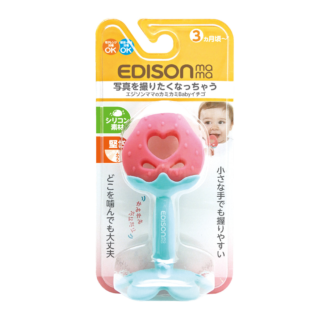 Edison Mama Baby Teether-Strawberry/Edison Mama小草莓牙咬胶 3 month+