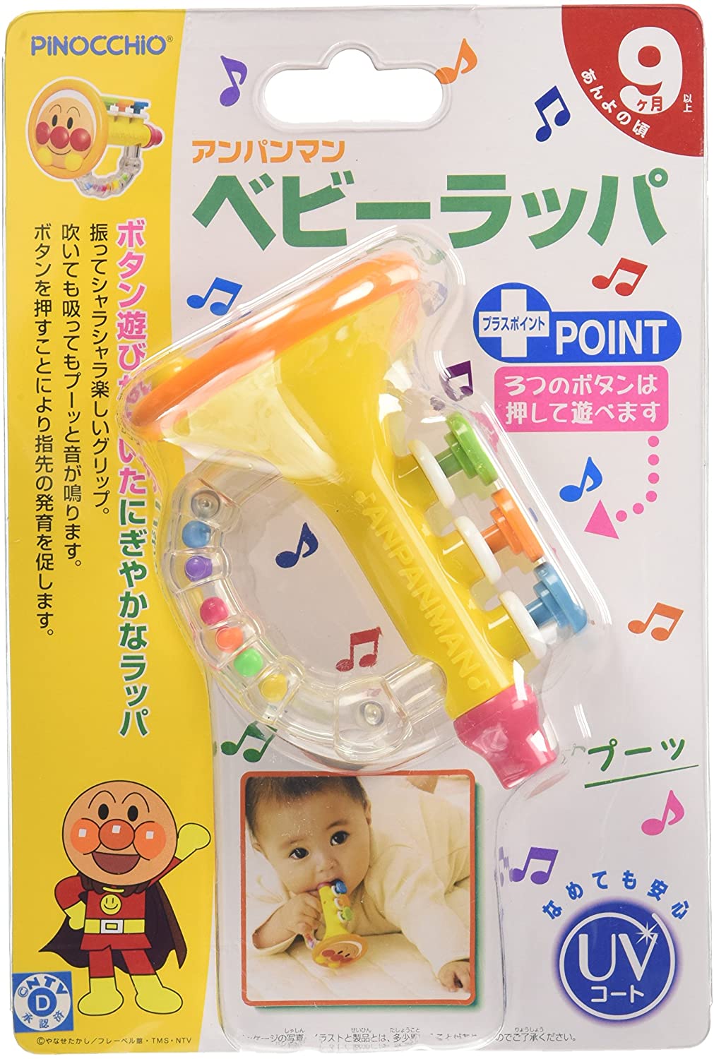 Anpanman Baby Toy Horn 面包超人玩具小喇叭手摇铃 9 month+