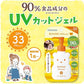 Kissme Mommy! UV Mild Gel Baby Sunscreen/Kissme小熊婴儿敏感肌防晒霜 SPF33 PA+++ 100g