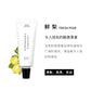 Layered Fragrance Hand Cream-Fresh Pear蕾野香氛护手霜 鲜梨香 30g