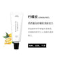 Layered Fragrance Hand Cream-Lemon Peel蕾野香氛护手霜 柠檬丝香 30g