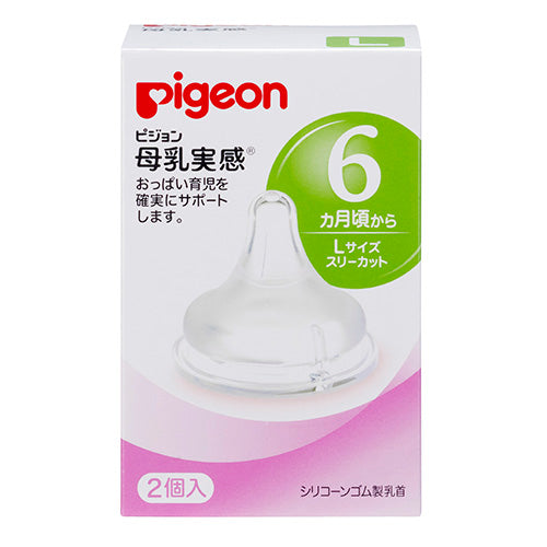 Pigeon Classic Nipple 贝亲经典奶嘴 SS-3L